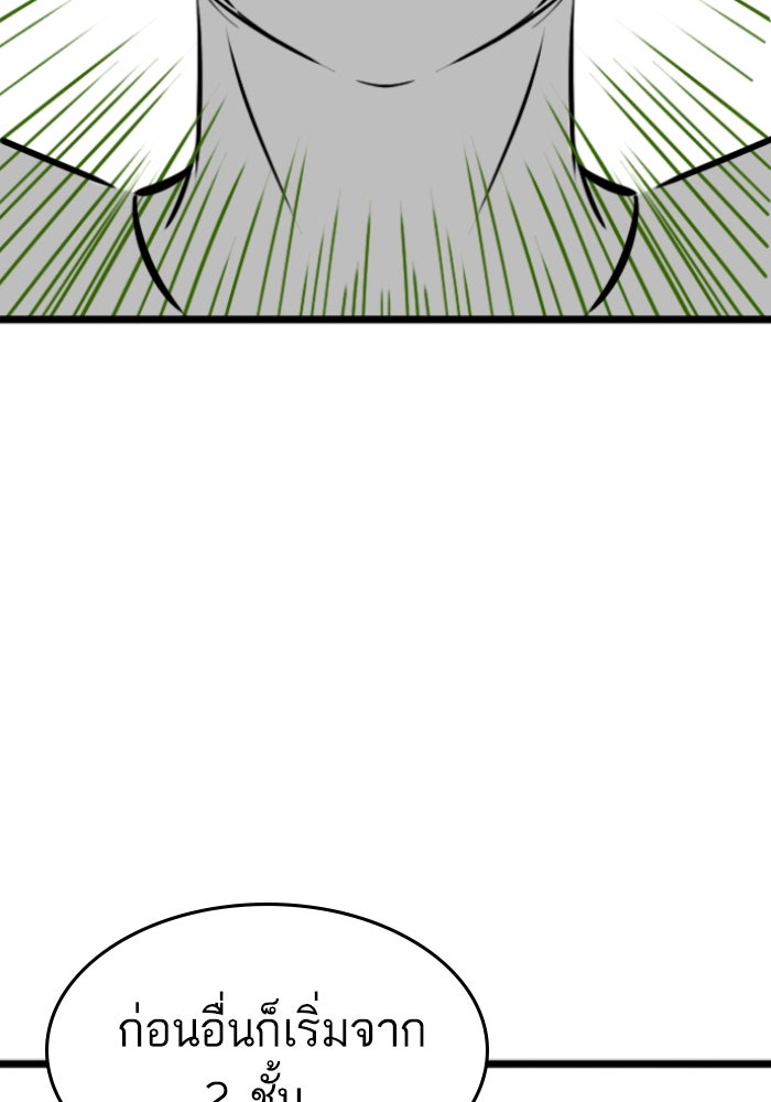 Reality Quest - หน้า 22