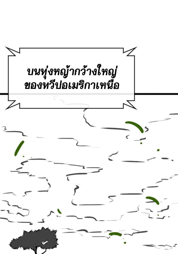 Reality Quest - หน้า 3