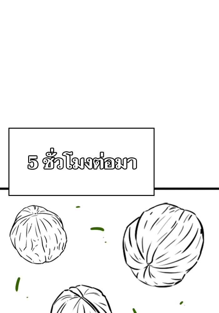 Reality Quest - หน้า 35