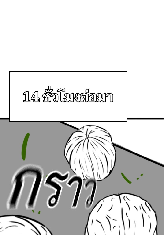 Reality Quest - หน้า 38