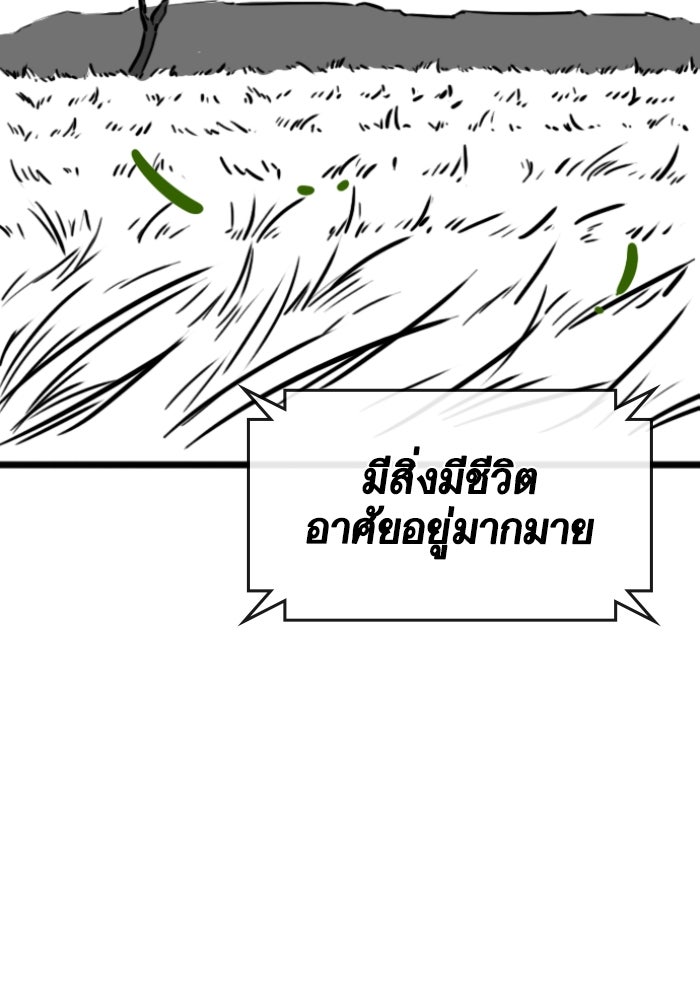Reality Quest - หน้า 4