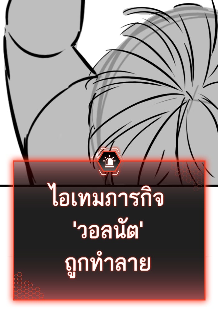 Reality Quest - หน้า 44