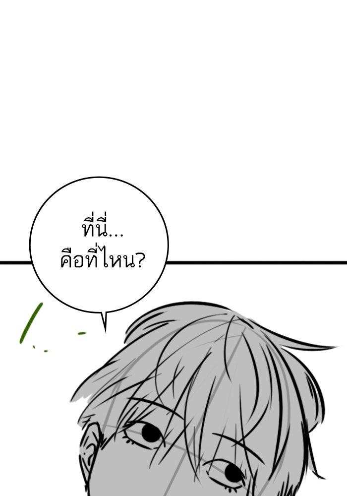 Reality Quest - หน้า 53