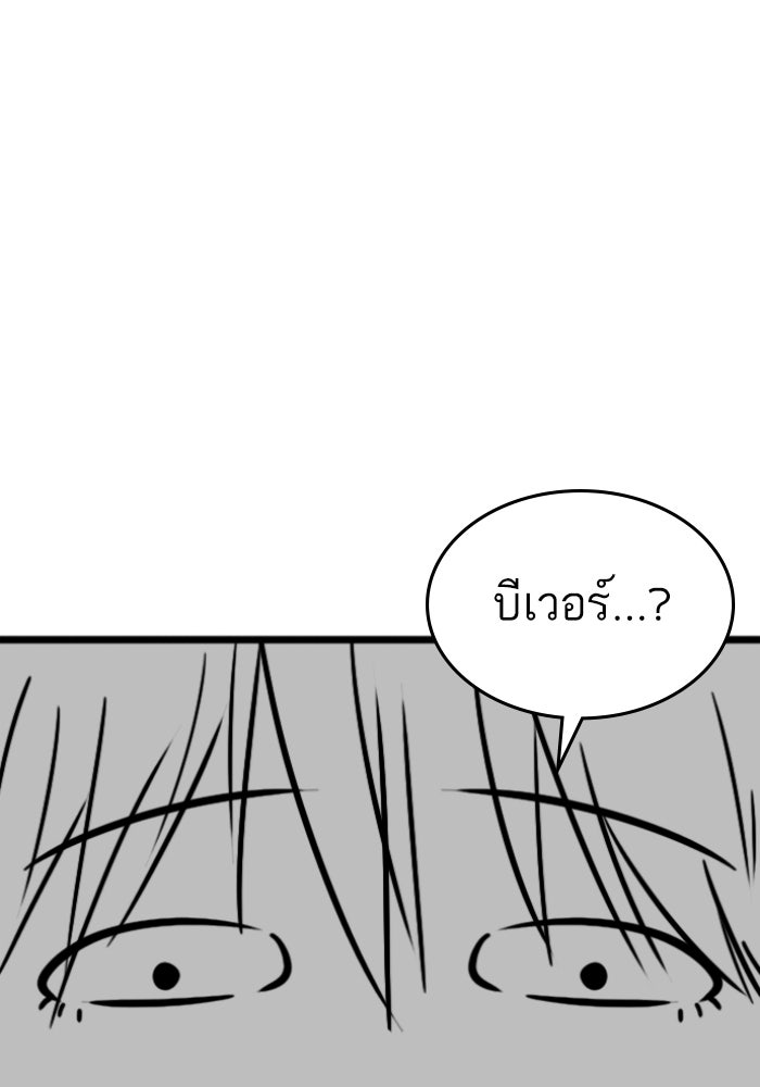 Reality Quest - หน้า 58