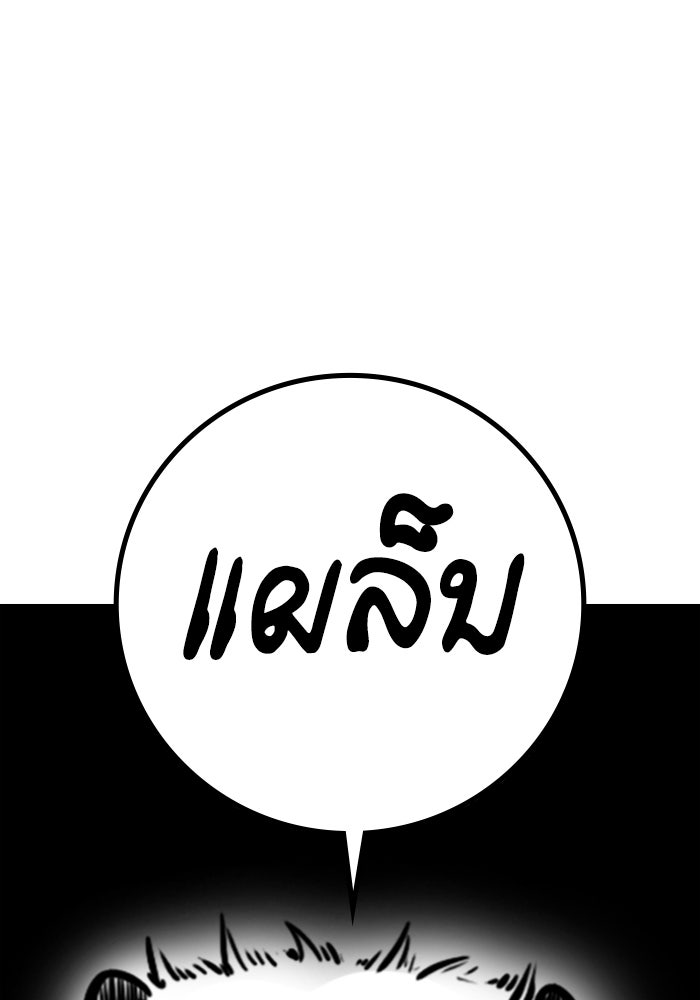 Reality Quest - หน้า 63