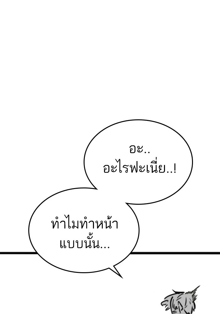 Reality Quest - หน้า 65