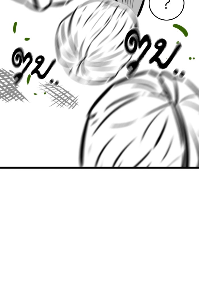Reality Quest - หน้า 68