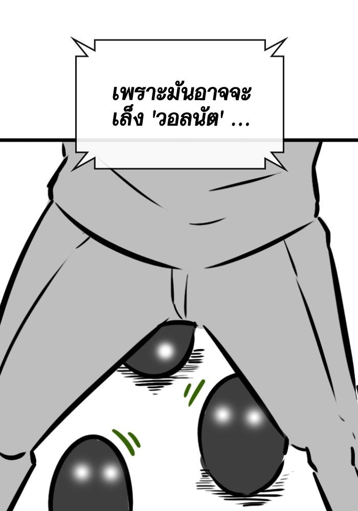 Reality Quest - หน้า 69