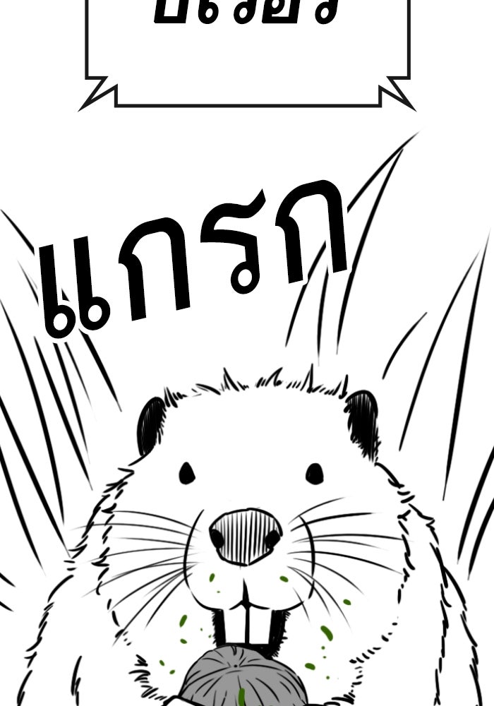 Reality Quest - หน้า 7