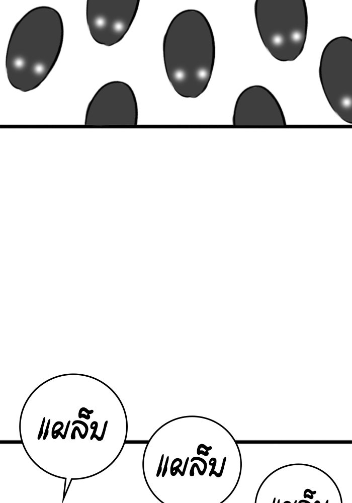 Reality Quest - หน้า 73