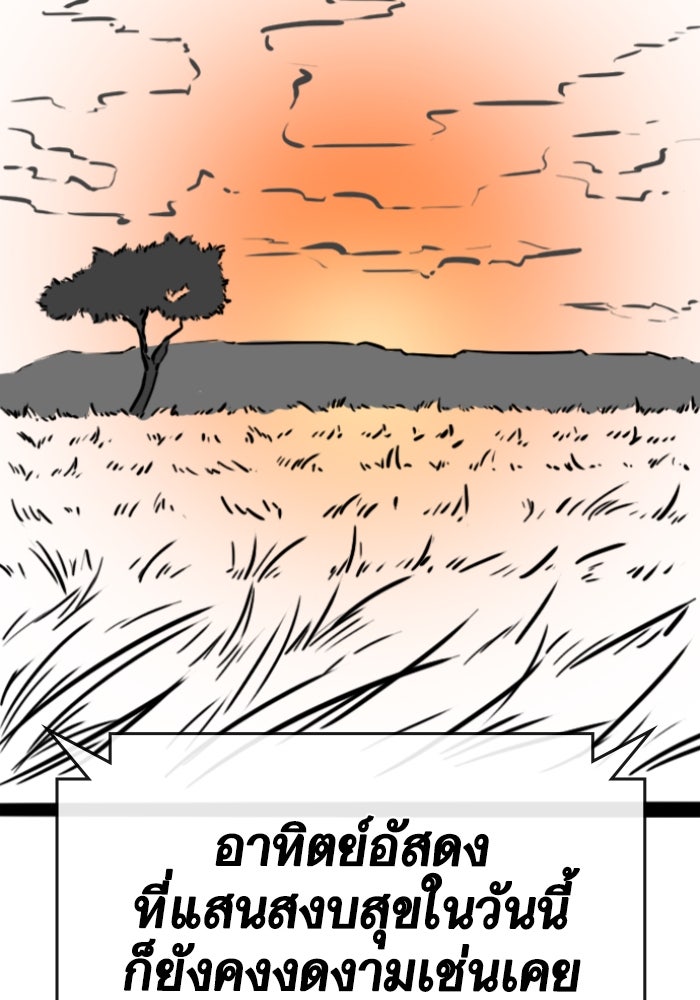 Reality Quest - หน้า 79