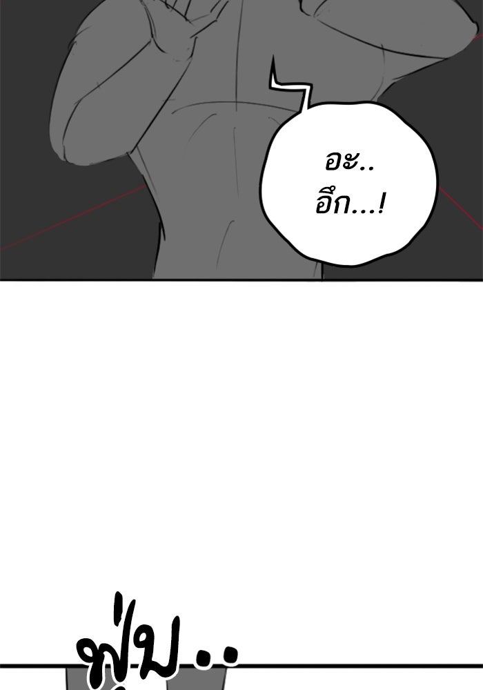 Reality Quest - หน้า 10
