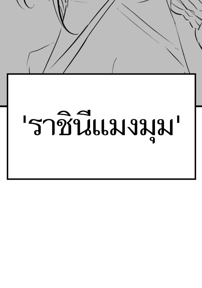 Reality Quest - หน้า 14