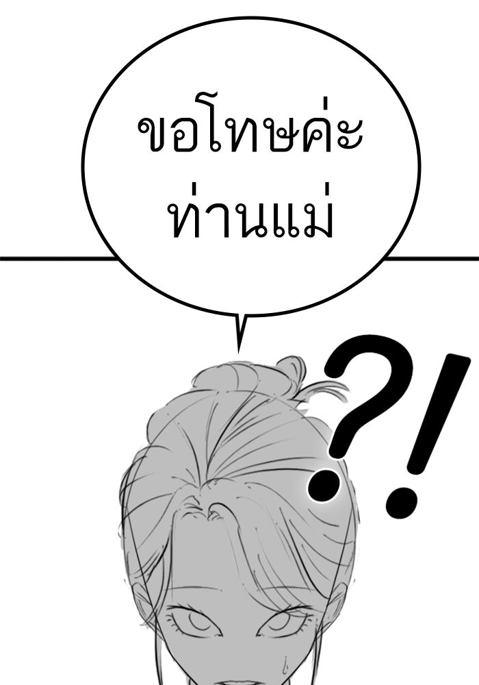 Reality Quest - หน้า 22