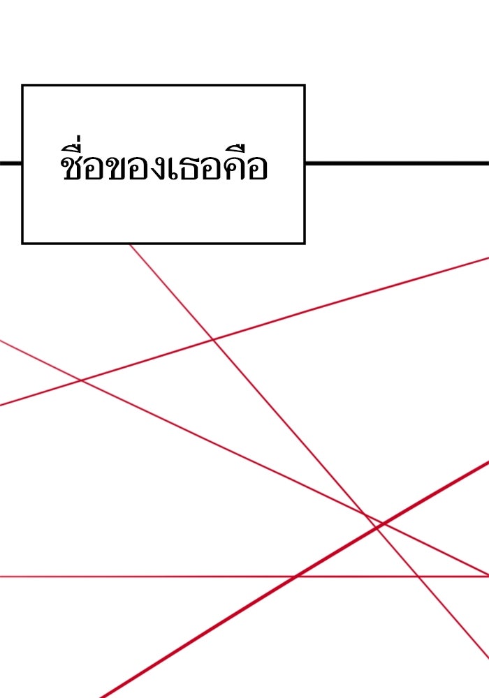 Reality Quest - หน้า 3