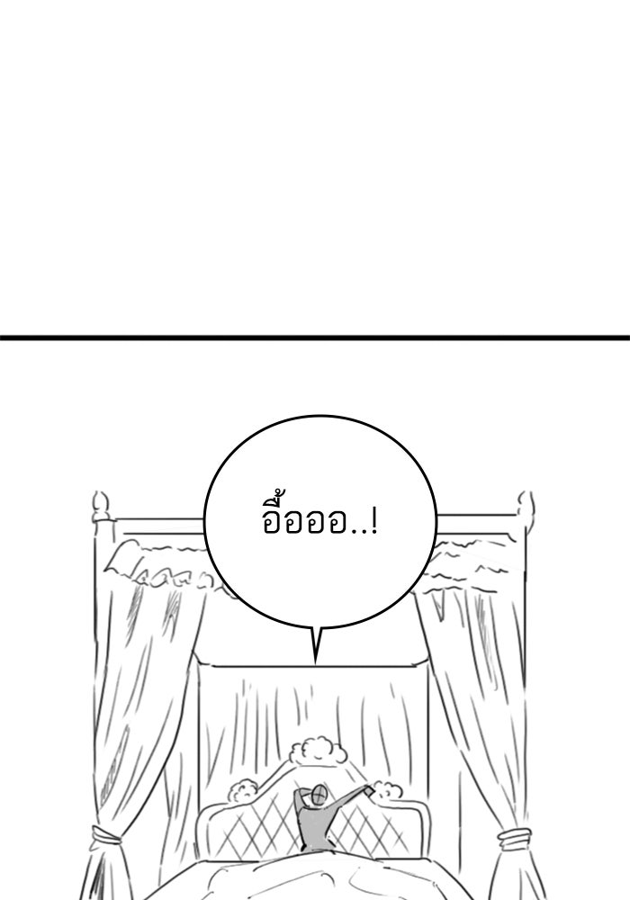 Reality Quest - หน้า 32