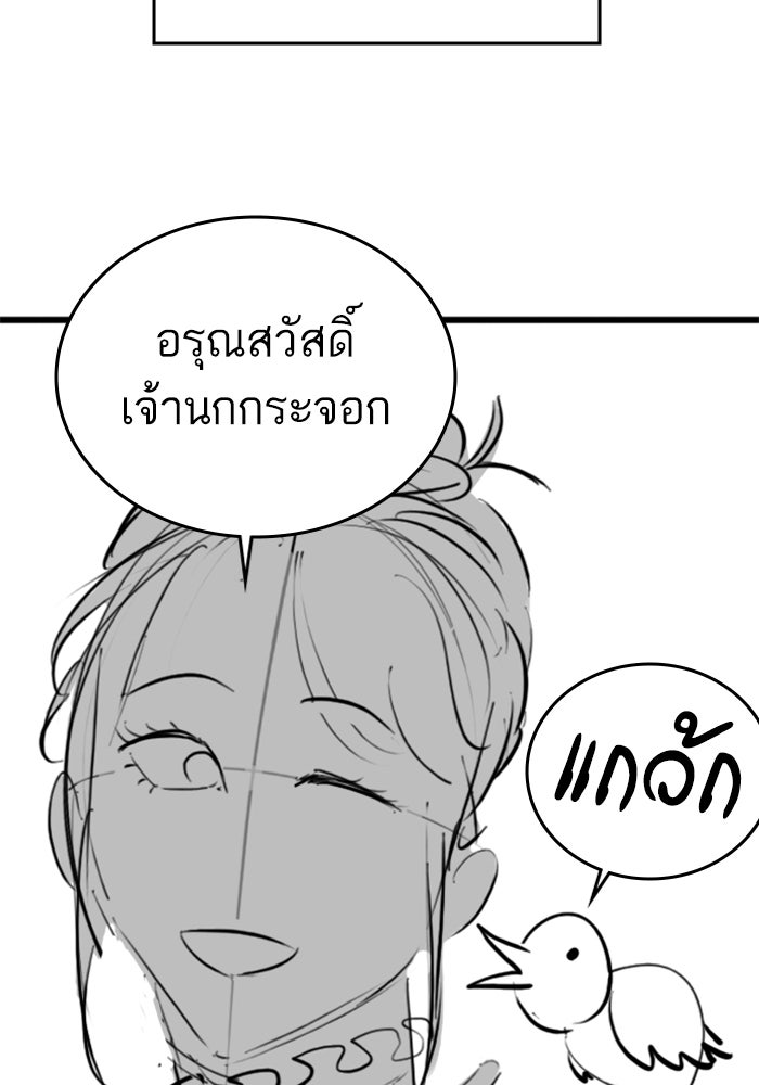 Reality Quest - หน้า 34