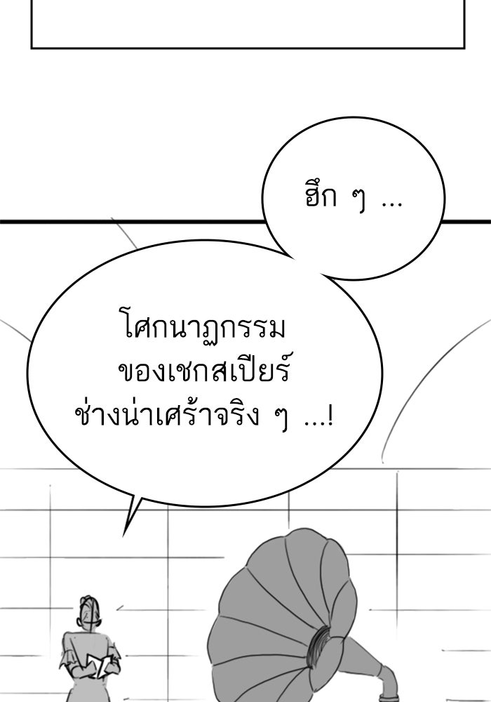 Reality Quest - หน้า 44