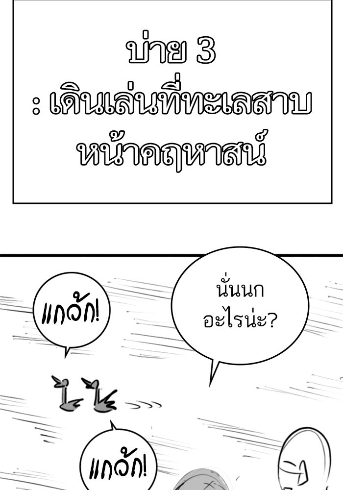Reality Quest - หน้า 46