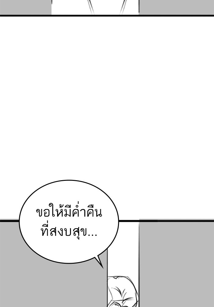 Reality Quest - หน้า 52