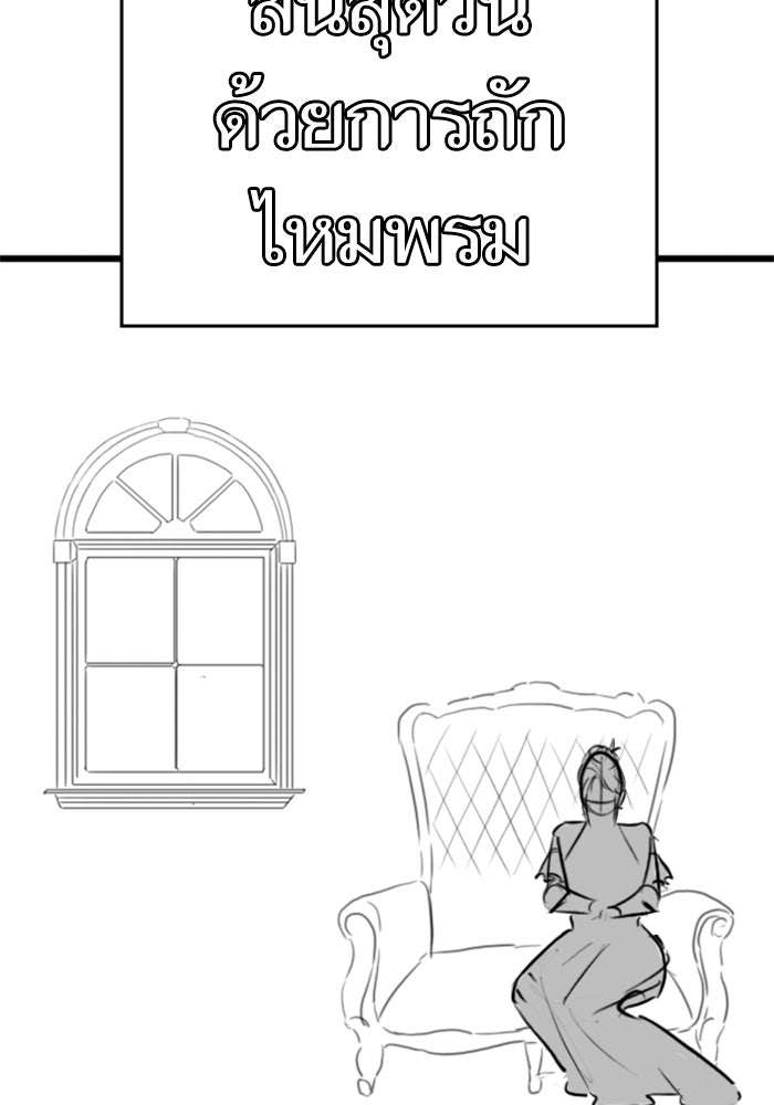 Reality Quest - หน้า 56