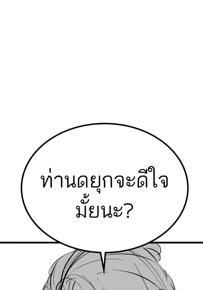 Reality Quest - หน้า 59