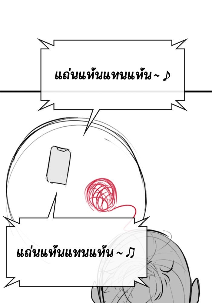 Reality Quest - หน้า 61
