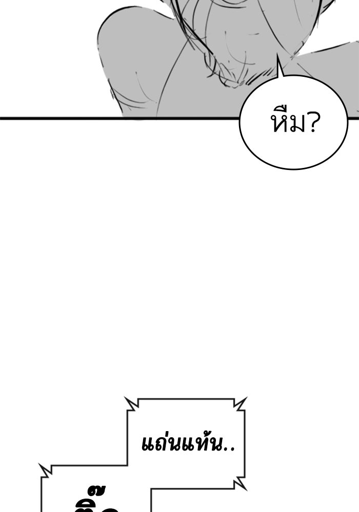Reality Quest - หน้า 62