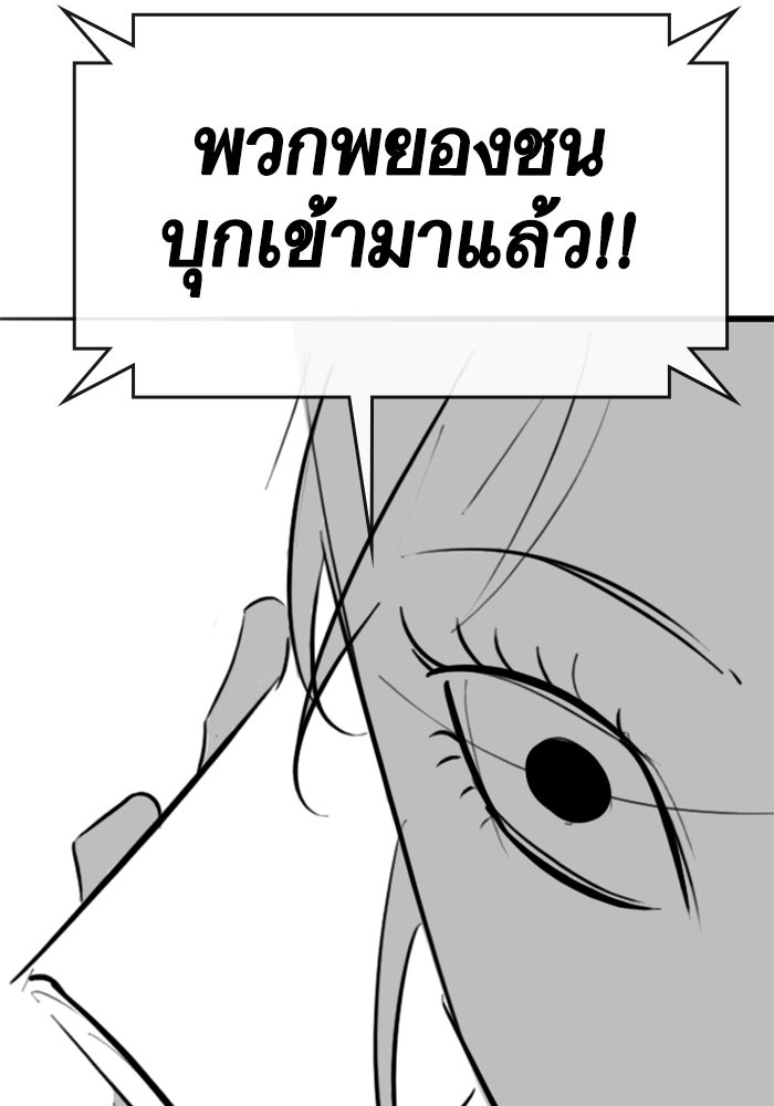 Reality Quest - หน้า 65