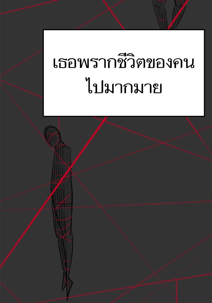 Reality Quest - หน้า 7