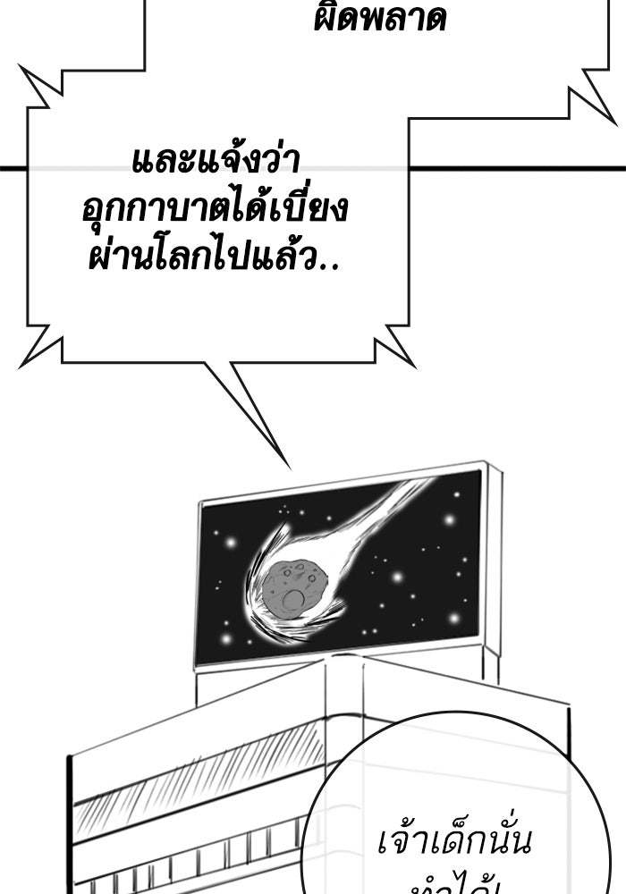 Reality Quest - หน้า 103