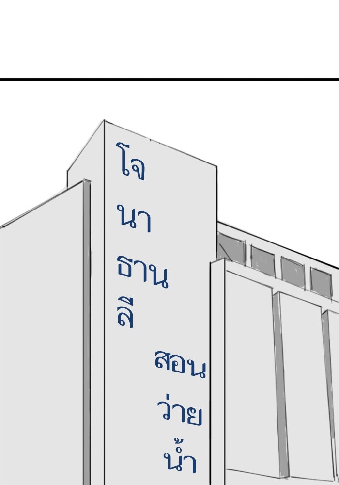 Reality Quest - หน้า 106