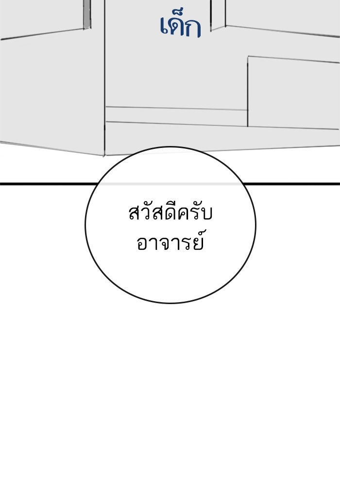 Reality Quest - หน้า 107