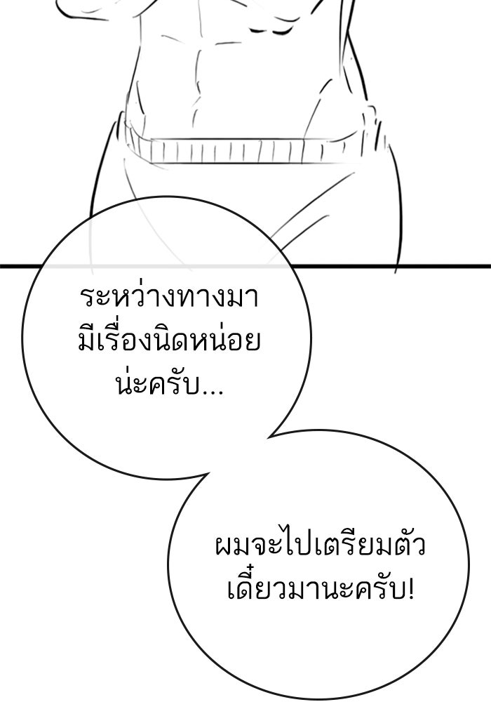 Reality Quest - หน้า 109