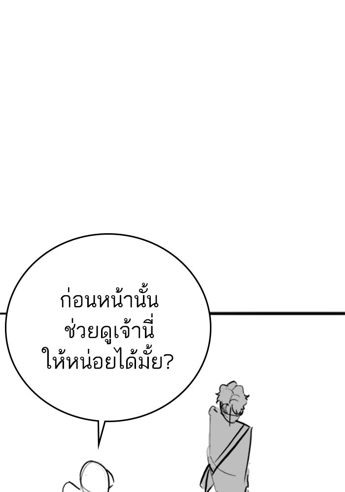 Reality Quest - หน้า 110