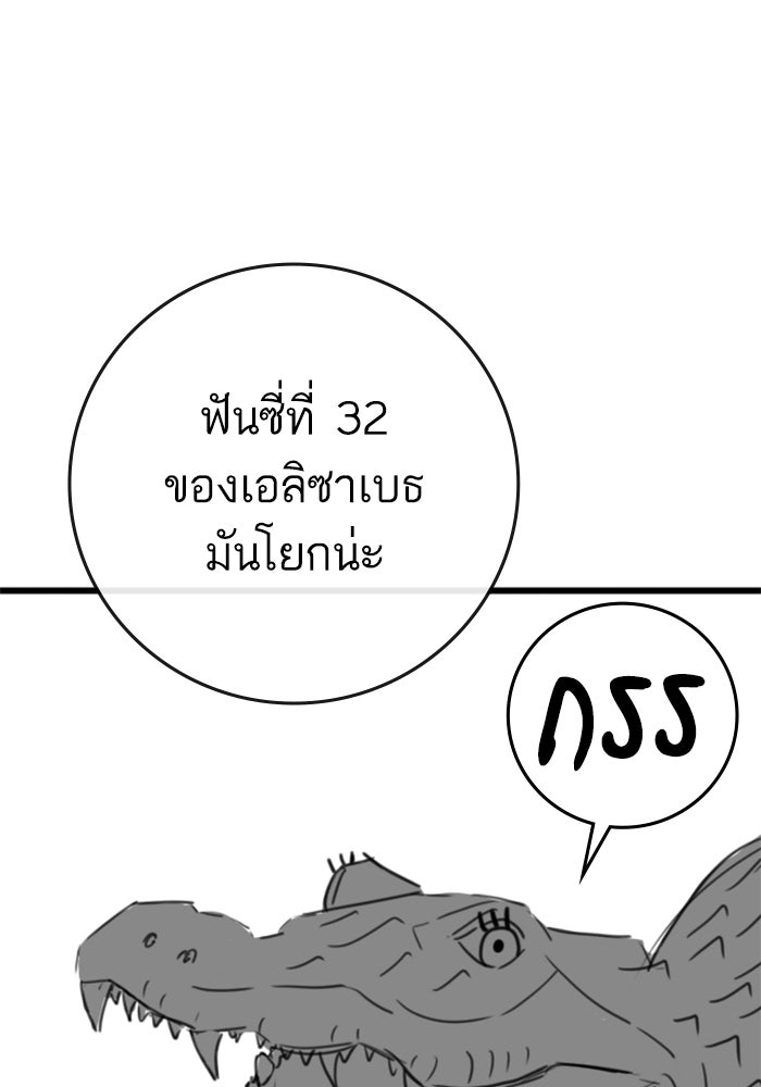 Reality Quest - หน้า 112