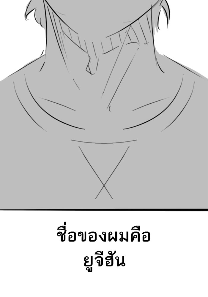 Reality Quest - หน้า 115