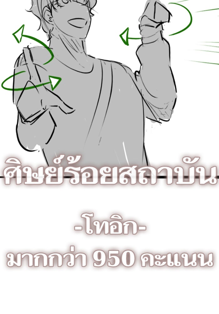 Reality Quest - หน้า 15