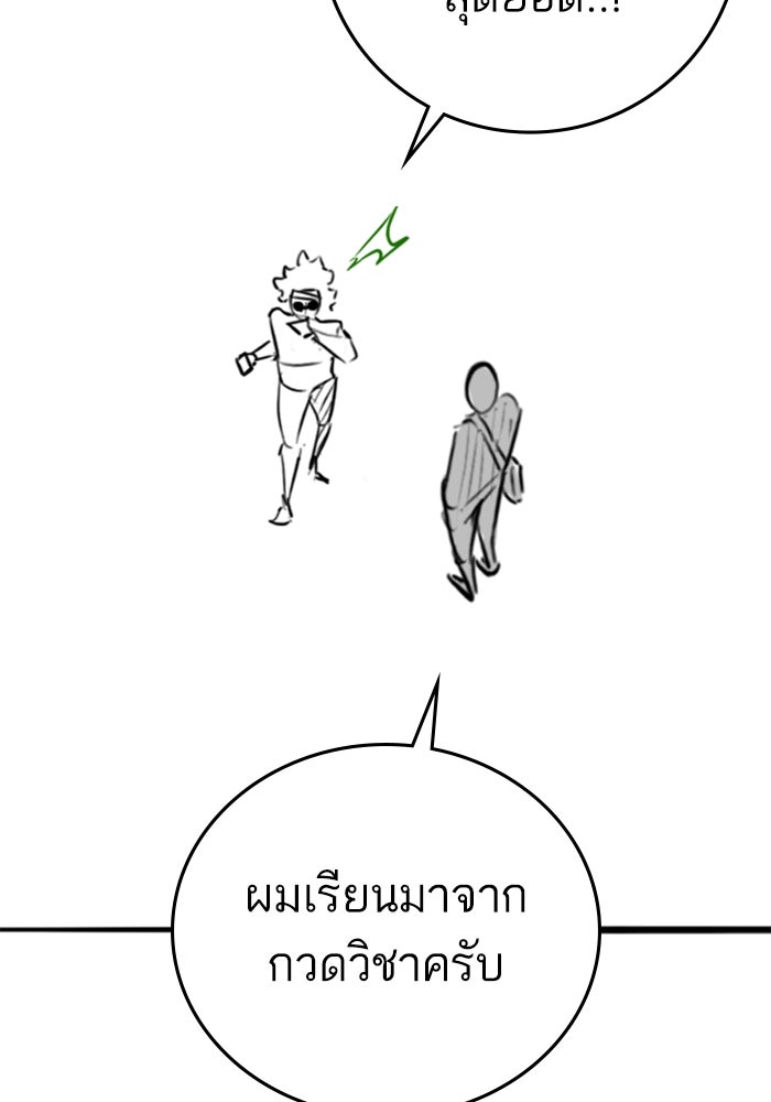 Reality Quest - หน้า 17