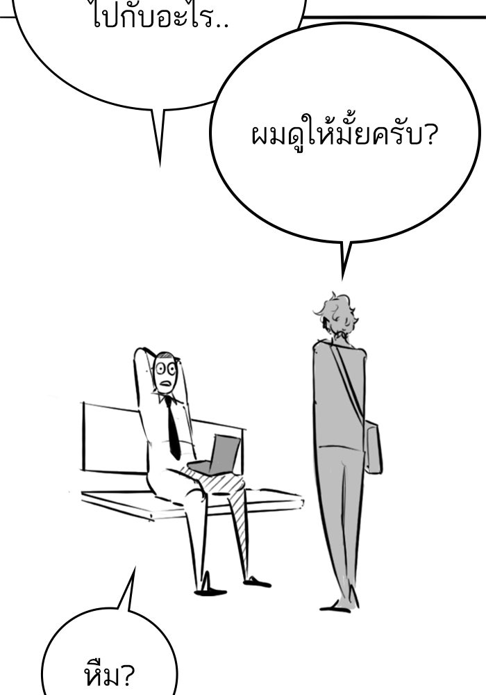 Reality Quest - หน้า 25