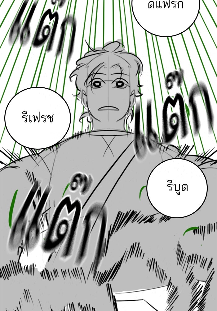 Reality Quest - หน้า 27
