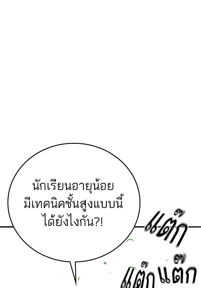 Reality Quest - หน้า 29