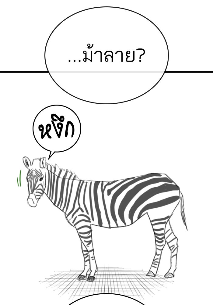 Reality Quest - หน้า 37