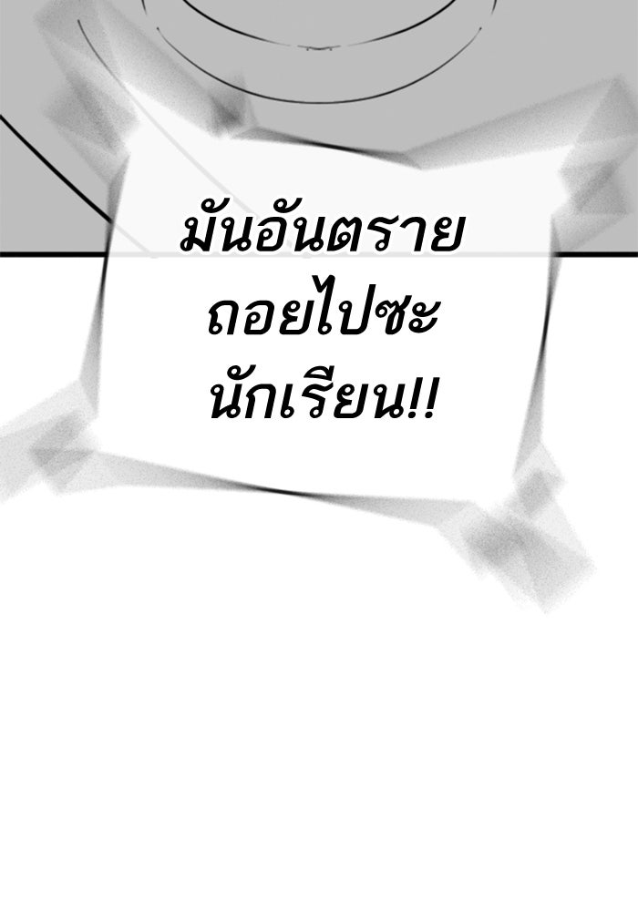Reality Quest - หน้า 39