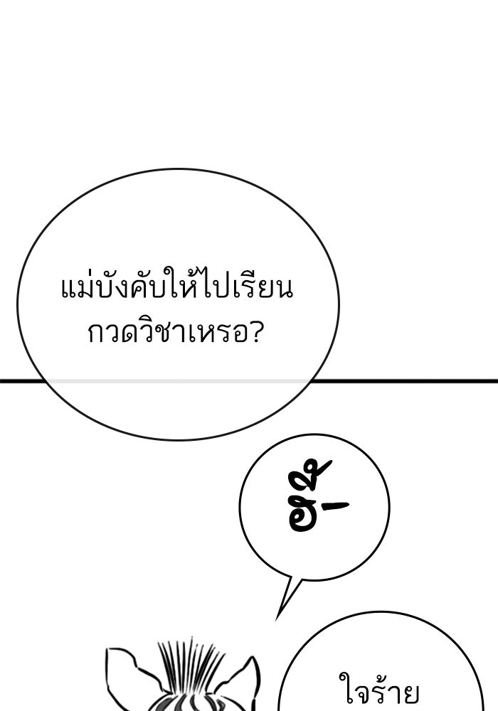 Reality Quest - หน้า 44
