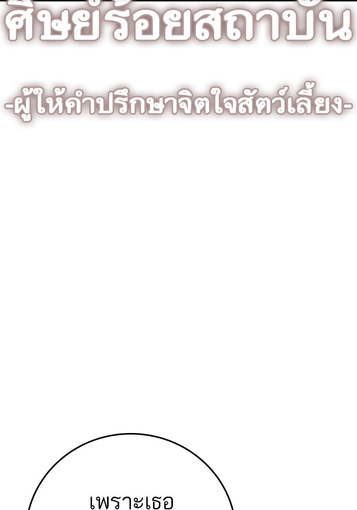 Reality Quest - หน้า 46