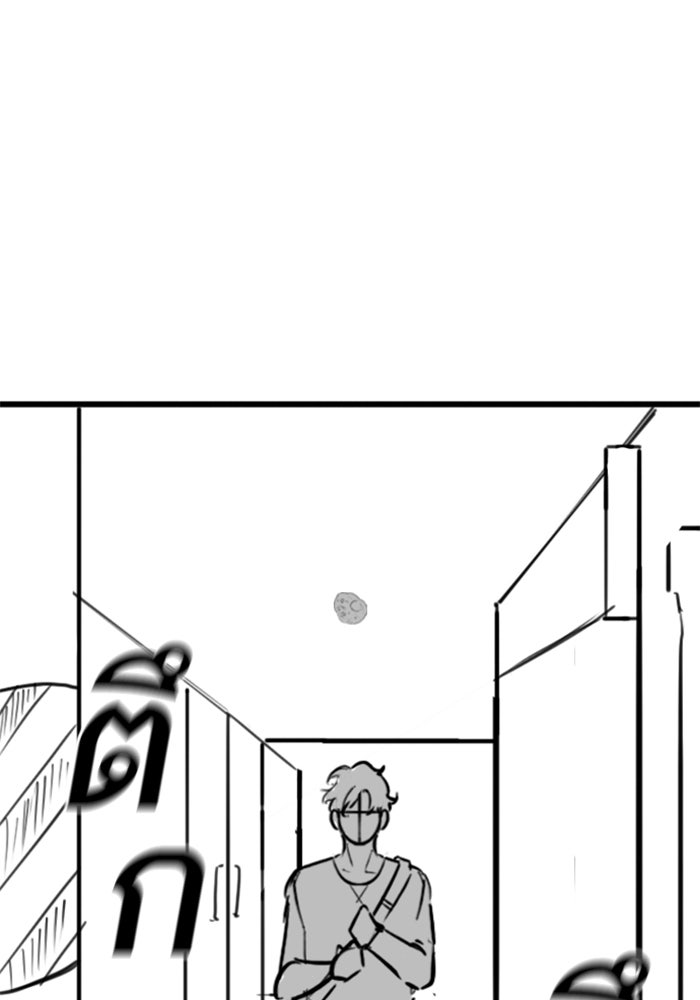 Reality Quest - หน้า 49