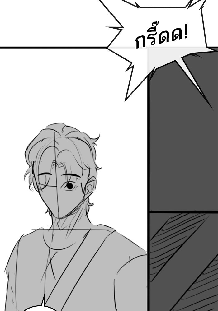 Reality Quest - หน้า 51