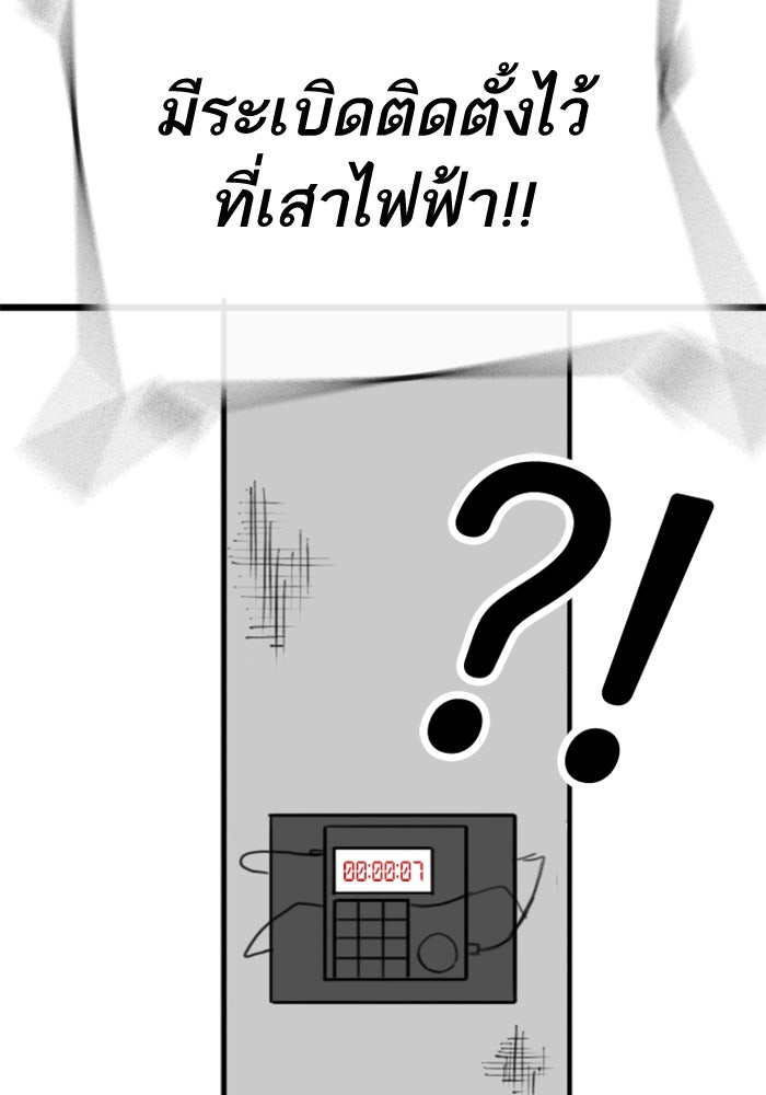 Reality Quest - หน้า 53