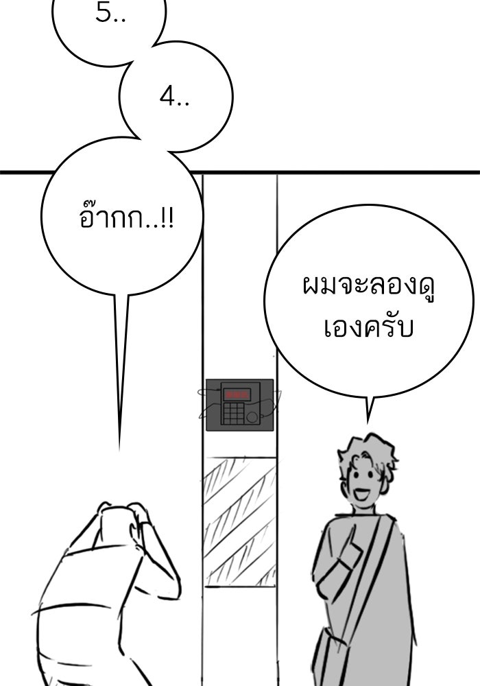 Reality Quest - หน้า 57